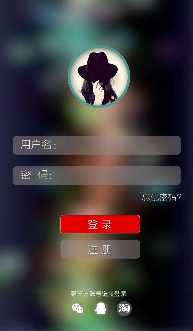 常見的APP開發(fā)登錄方式有哪幾種?