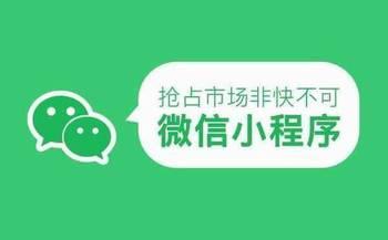 鄭州微信小程序開發(fā)