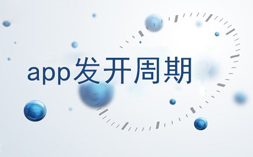 鄭州app開發(fā)