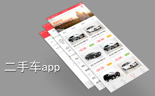 鄭州app開發(fā)