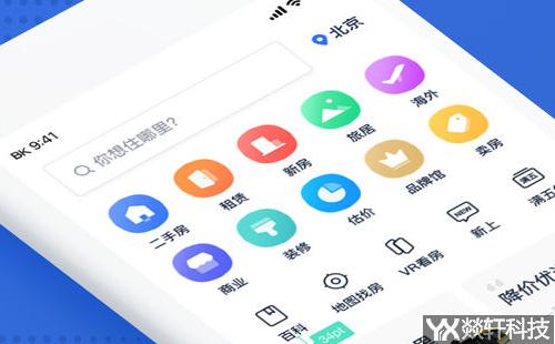 二手房app開發(fā)