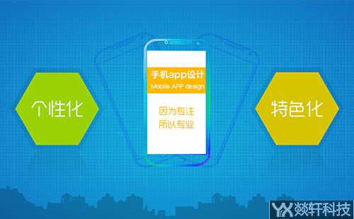 鄭州app開發(fā)公司