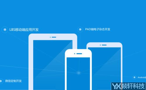 鄭州做app