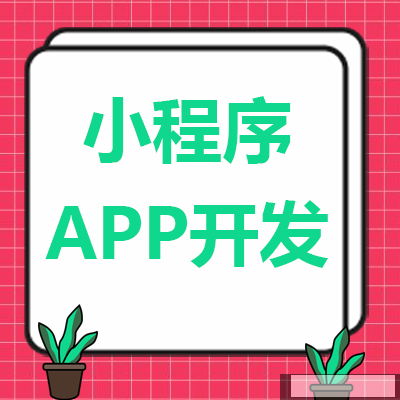 鄭州APP制作