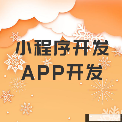 鄭州APP開發(fā)