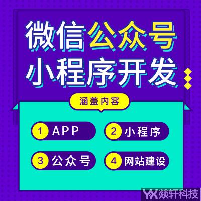 微信小程序有什么獨(dú)特魅力？可以為企業(yè)帶來什么好處？