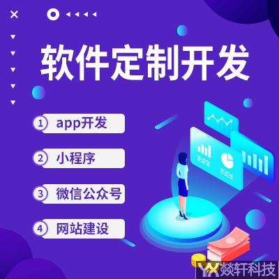 APP開發(fā)公司行內(nèi)人告訴你：有些坑你就別踩了！