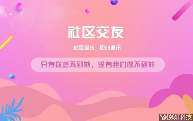 Z時代，同城交友APP怎么開發(fā)？