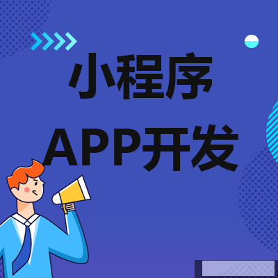 書接上文，簡述三種APP開發(fā)模式的優(yōu)缺點(diǎn)（下）