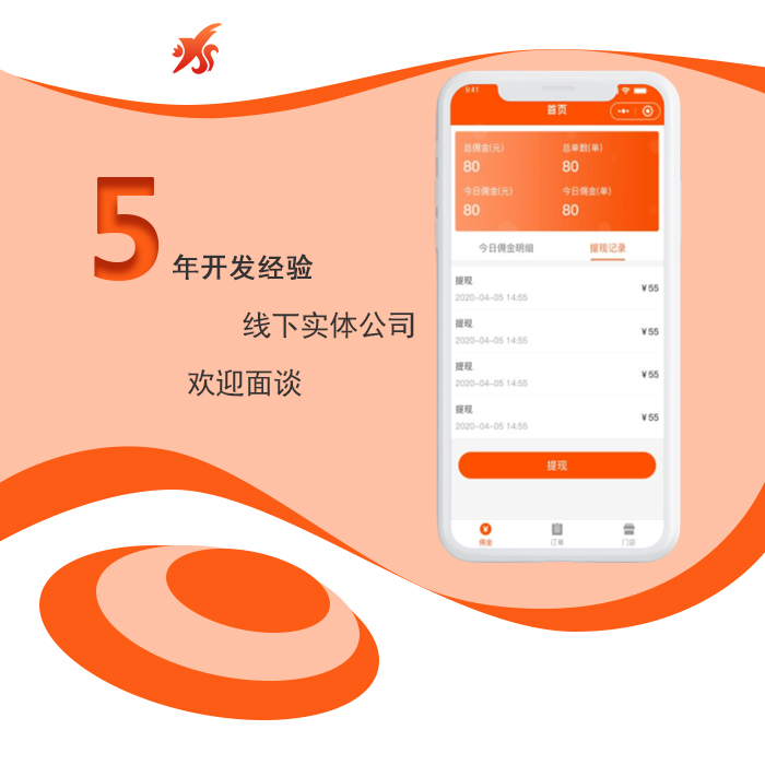 鄭州APP開發(fā)公司帶你了解商城APP開發(fā)的4個(gè)階段