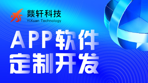 河南APP開發(fā)公司總結(jié)app開發(fā)注意什么