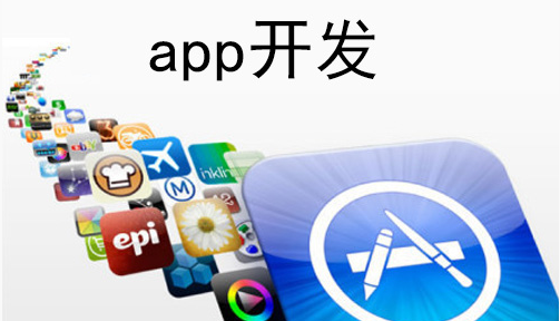 鄭州APP開發(fā)需要多少費用