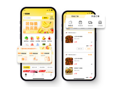 一驛到家小程序開(kāi)發(fā)