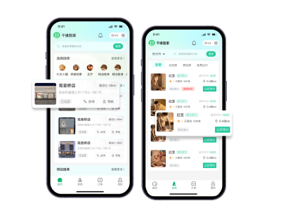 芊緣到家APP開(kāi)發(fā)