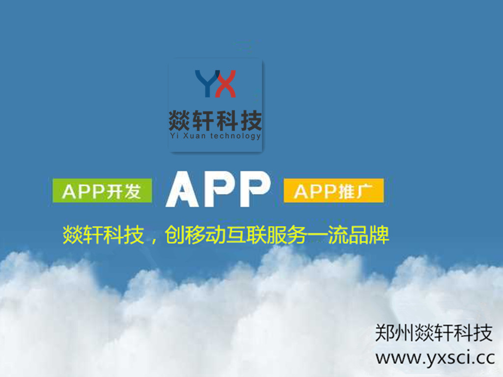 App開發(fā)中如何確保原生App開發(fā)的高性能體驗