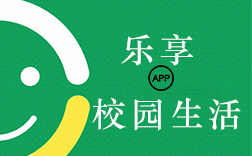 鄭州校園生活app，應(yīng)該制作哪些功能呢