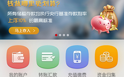 鄭州銀行app，銀行app開發(fā)應(yīng)該怎么做