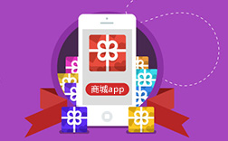 鄭州商城app開發(fā)的核心功能要有哪些呢