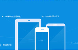 投資鄭州做app開發(fā)之前，企業(yè)要做好哪些準備