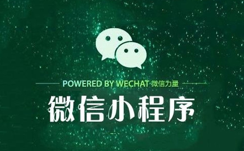 對于鄭州小程序開發(fā)，企業(yè)存在的誤區(qū)有哪些