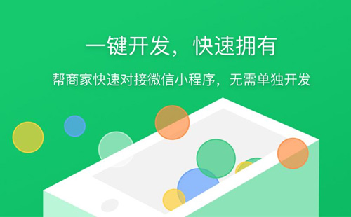 企業(yè)為什么要需求鄭州小程序開發(fā)