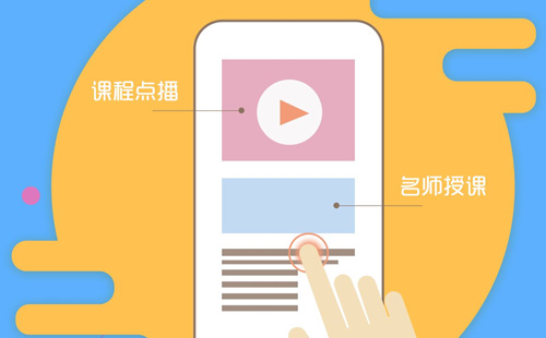 教育類鄭州app開發(fā)報價是多少