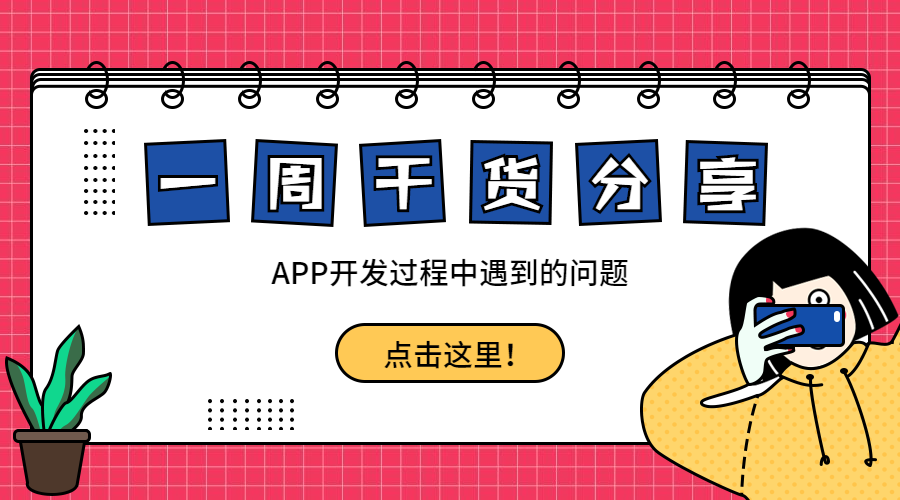 小程序、APP分別適合哪些常見行業(yè)？