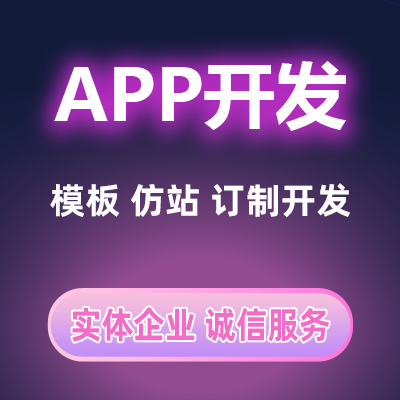 企業(yè)APP開發(fā)不要盲目跟風(fēng)。