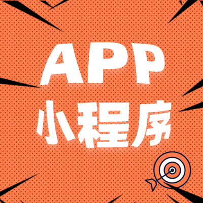 APP開(kāi)發(fā)不是僅涉及部分領(lǐng)域