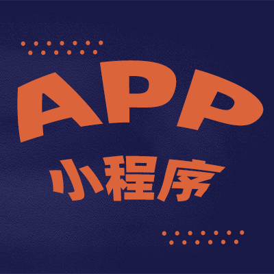 職業(yè)道德和操守是APP開發(fā)工作者的基本準(zhǔn)則 