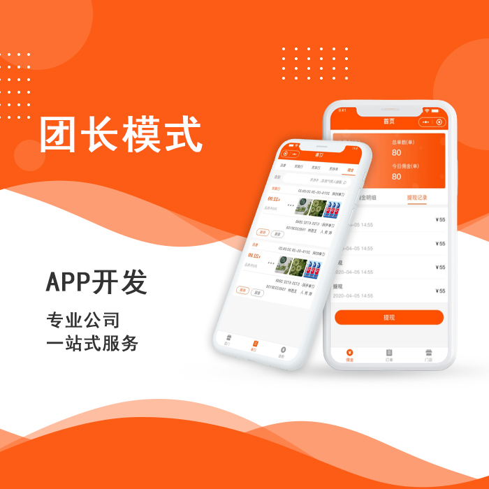 鄭州中小型企業(yè)應(yīng)該怎樣選擇APP外包公司？