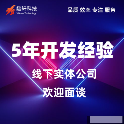 在眾多的鄭州APP開發(fā)公司中，什么元素會(huì)脫穎而出