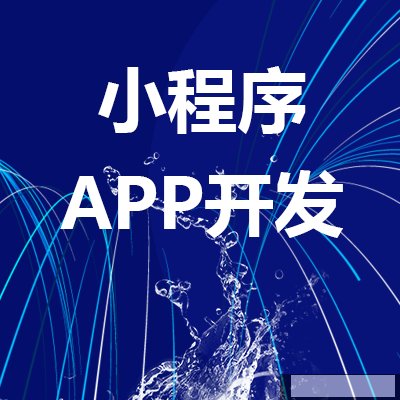 在鄭州進行APP開發(fā)的時候怎么做可以降低成本