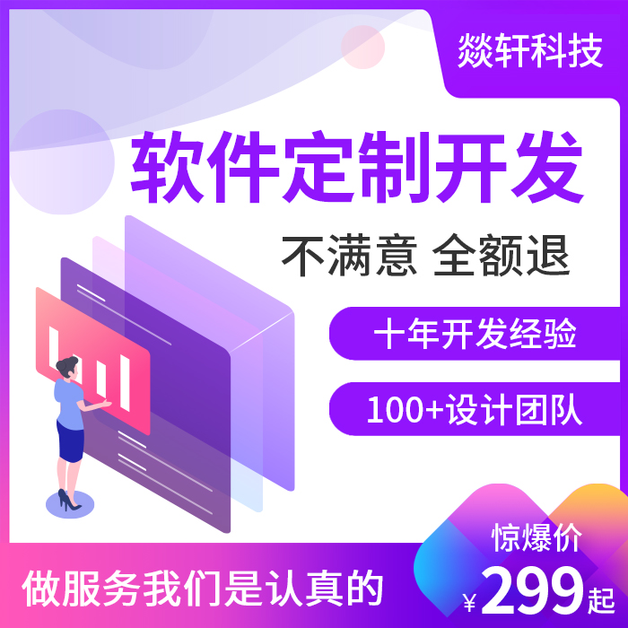 時代在發(fā)展科技在進步，在鄭州APP開發(fā)出于什么趨勢