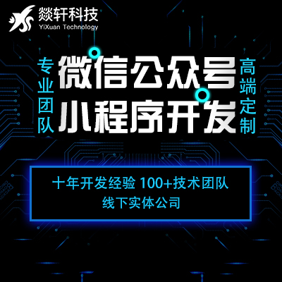 免費搭建小程序的平臺可信嗎？真的能擁有自己的小程序嗎