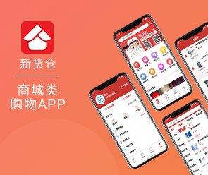 鄭州App開發(fā)