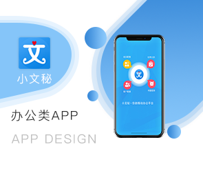 鄭州App開發(fā)